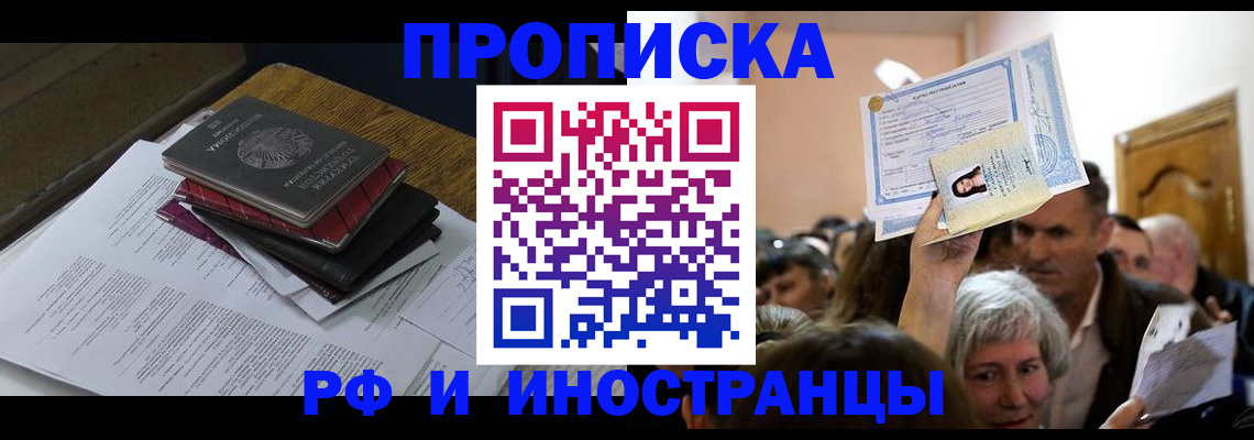 регистрация в Пущино