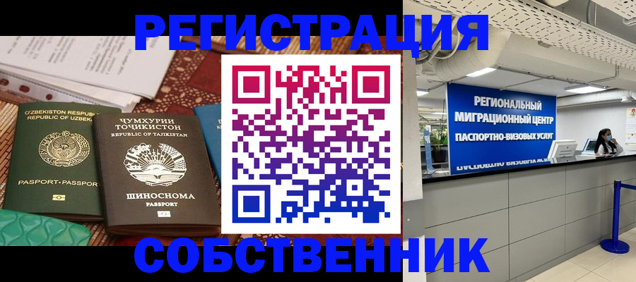 прописка гарантия в Пущино