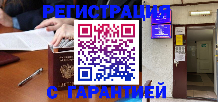 регистрация для школы в Пущино