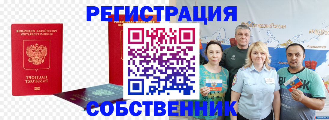 прописка штамп в Пущино