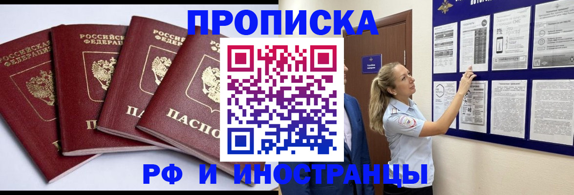 найти адрес прописки в Пущино