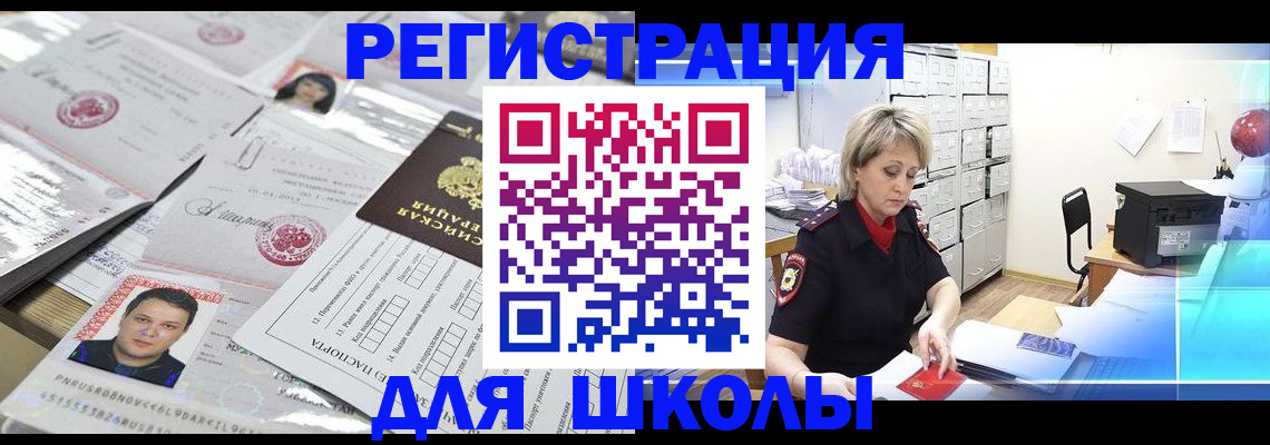 прописка паспорт в Пущино