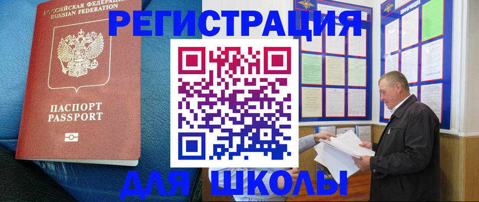 прописка ребенка в Пущино